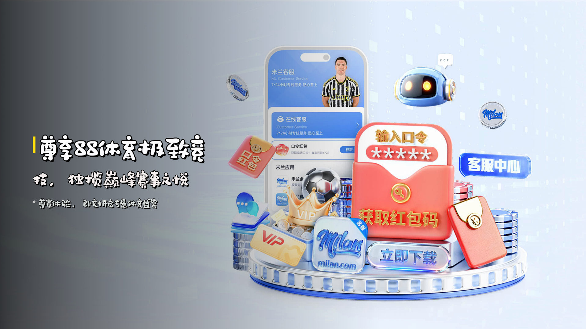尊享<strong>88体育</strong>极致竞技，<br>独揽巅峰赛事之悦
