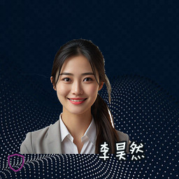 李昊然